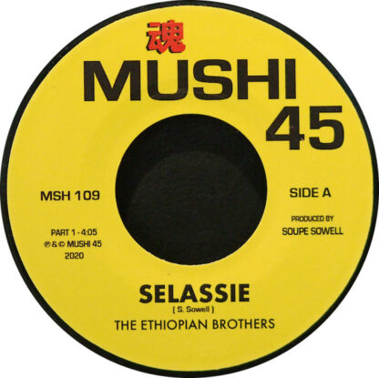 ethiopian brothers - selassie - afro 7" vinyl